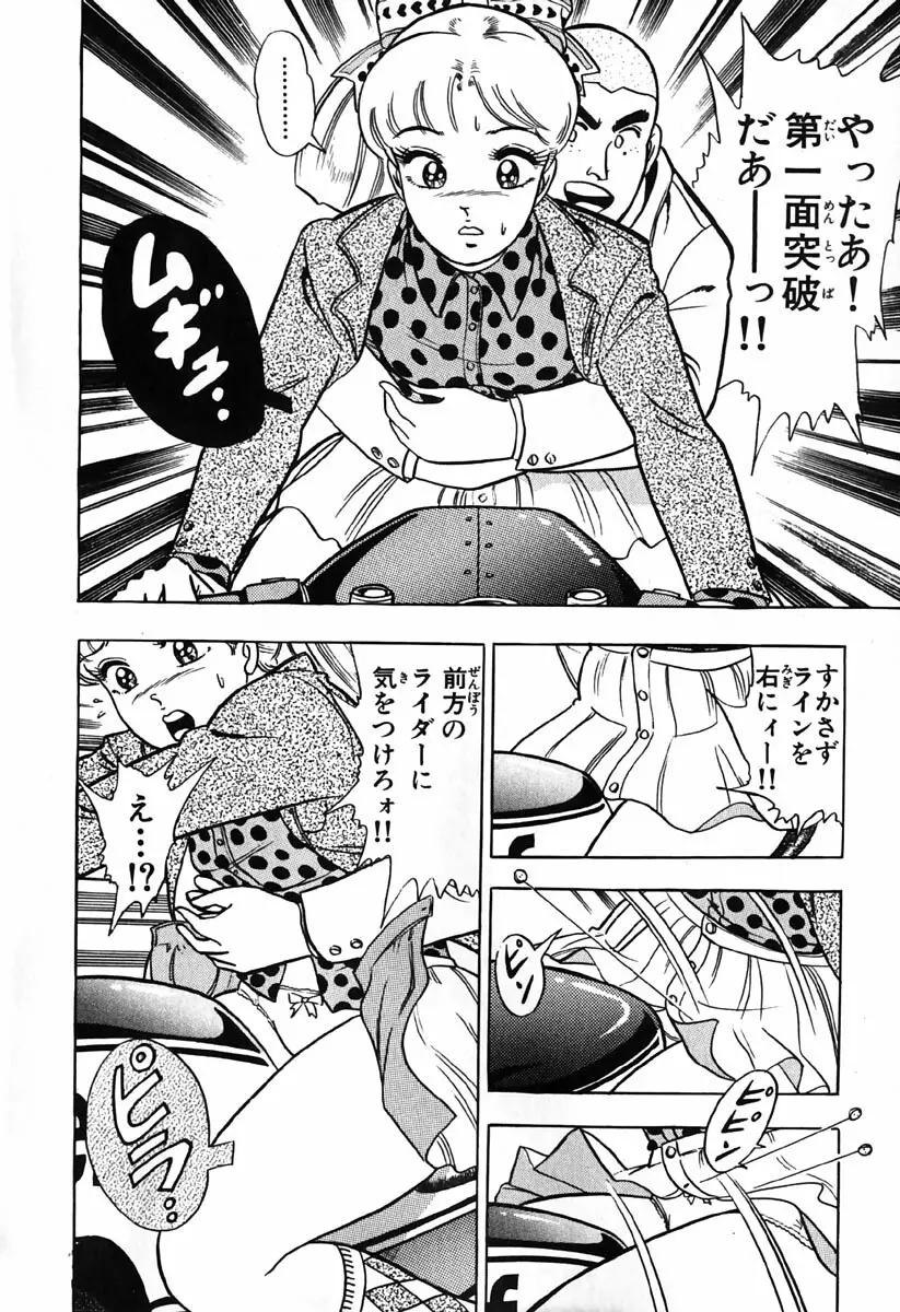 小原宗夫 Page.237