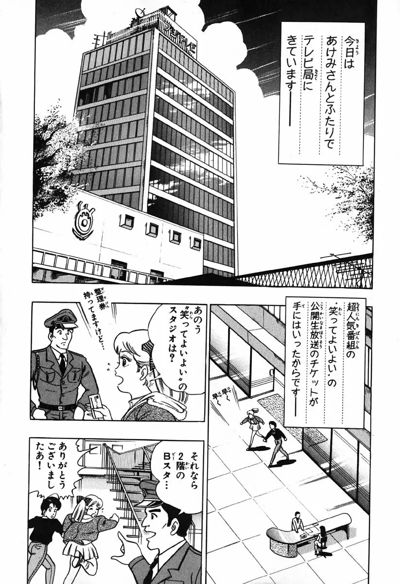 小原宗夫 Page.247