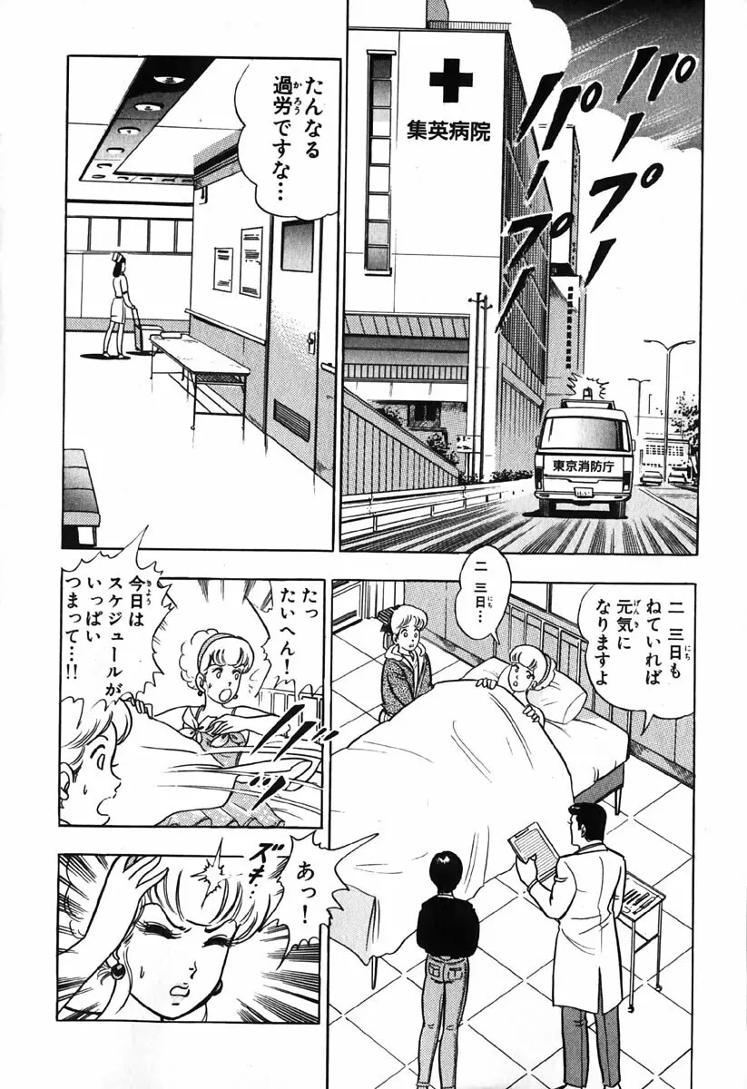 小原宗夫 Page.251