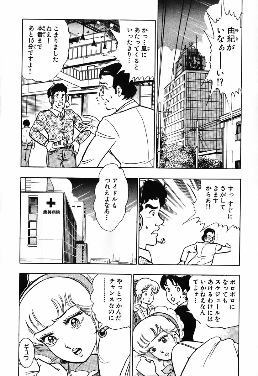 小原宗夫 Page.253