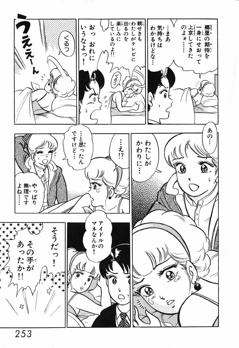 小原宗夫 Page.254