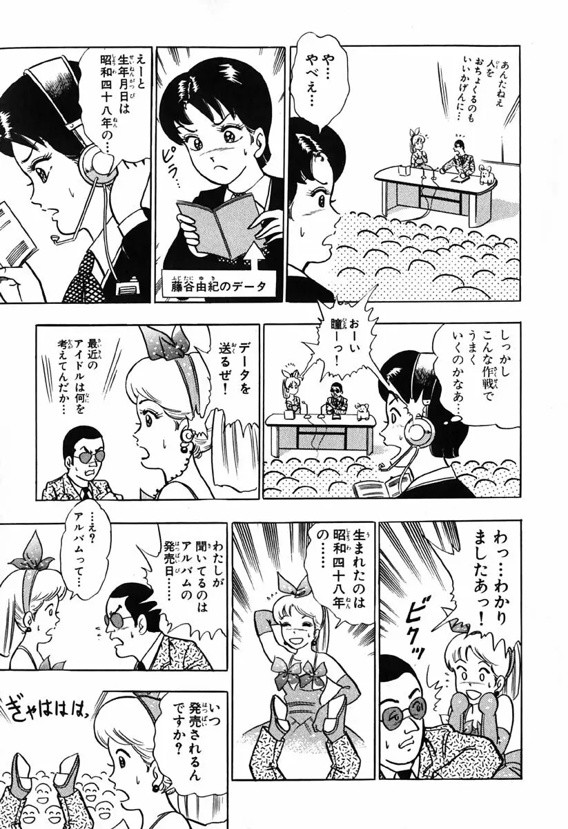 小原宗夫 Page.258