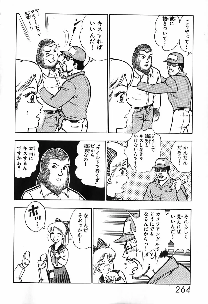 小原宗夫 Page.265