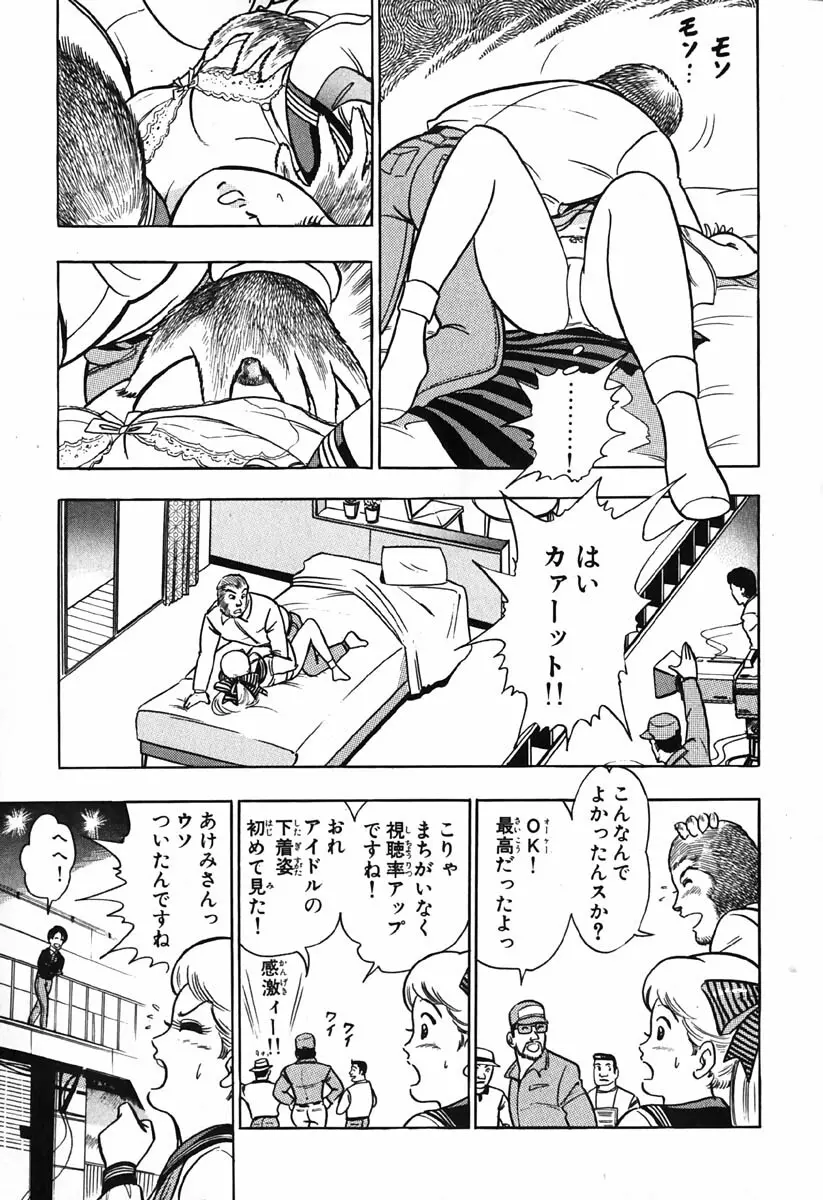 小原宗夫 Page.270