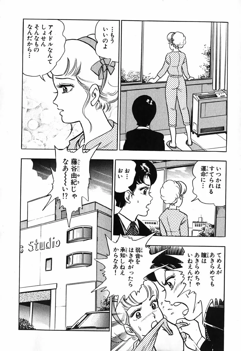 小原宗夫 Page.273