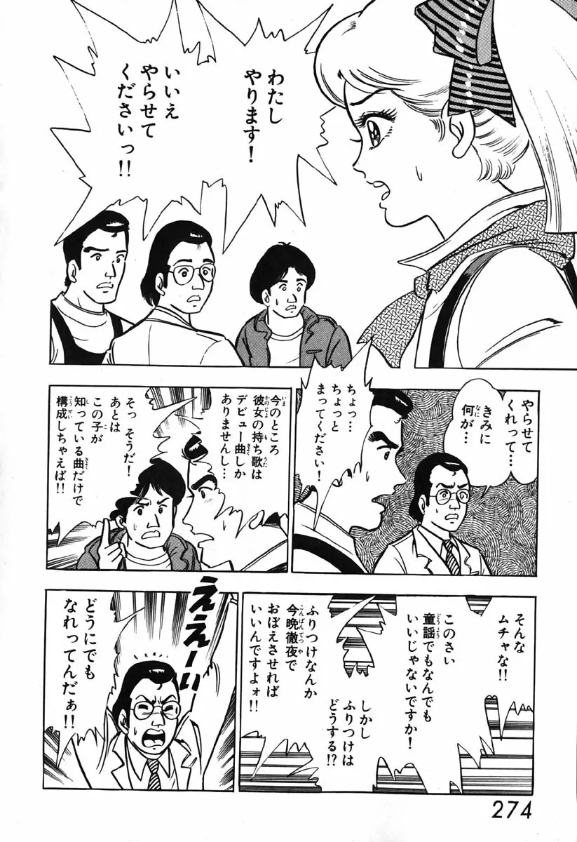 小原宗夫 Page.275