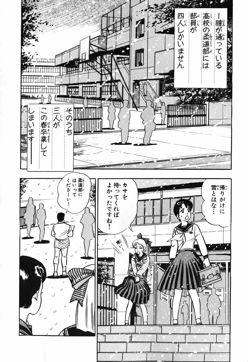 小原宗夫 Page.287