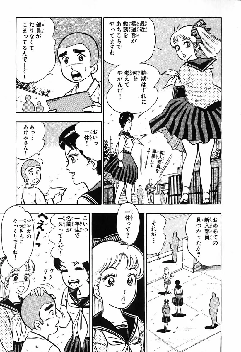 小原宗夫 Page.288