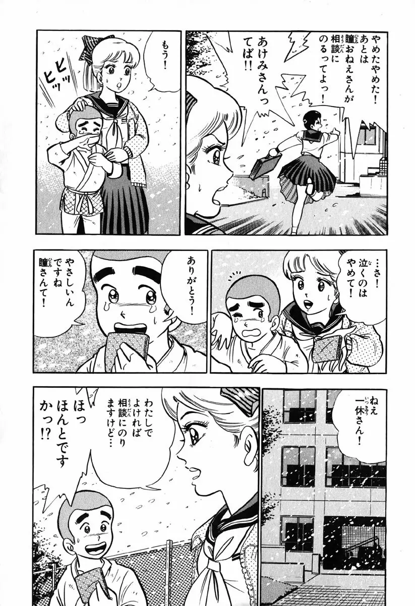 小原宗夫 Page.291