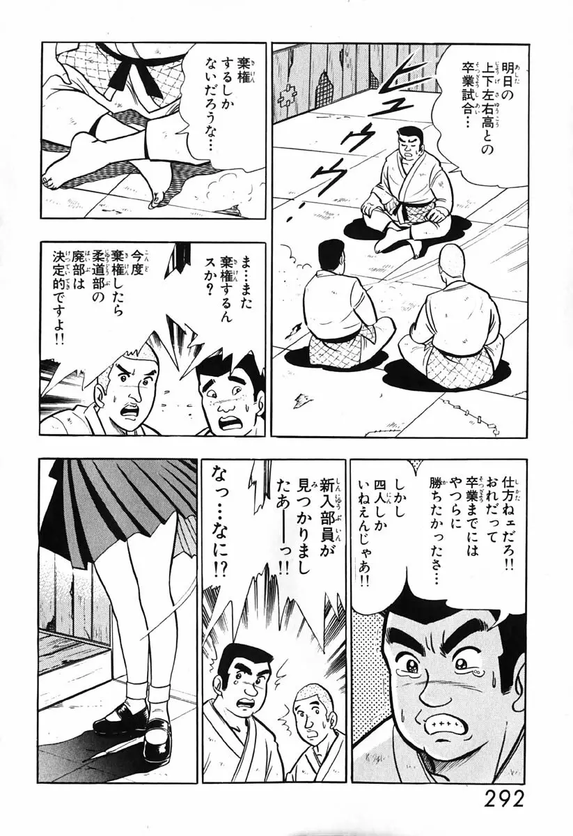 小原宗夫 Page.293