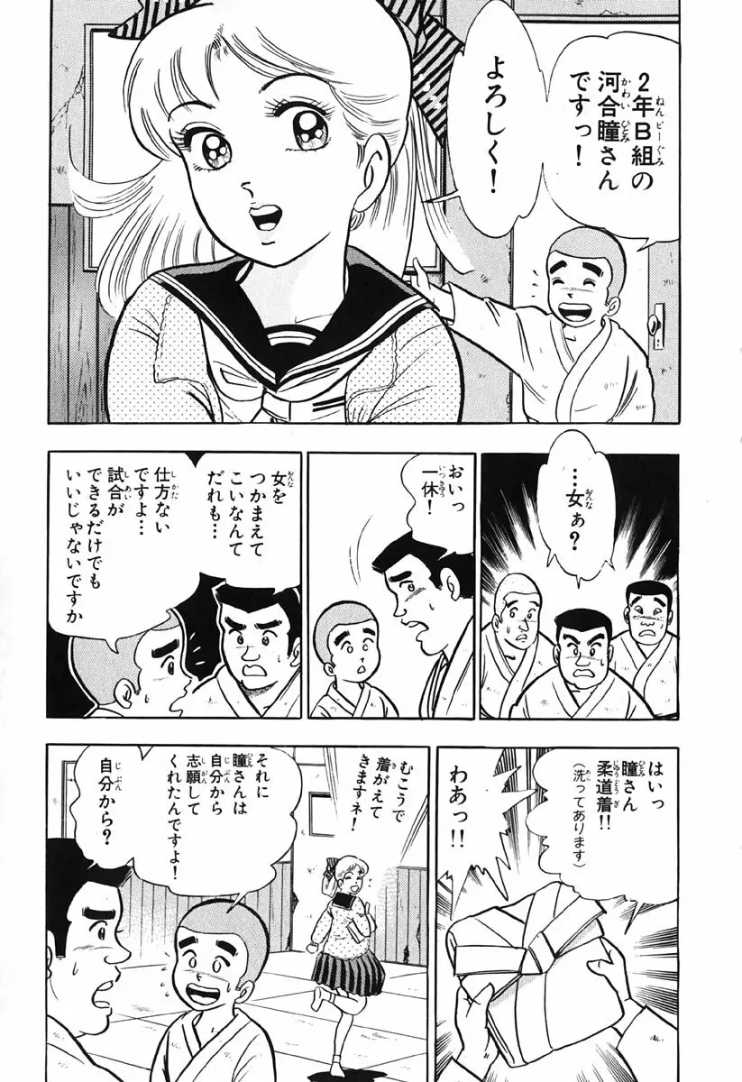 小原宗夫 Page.294