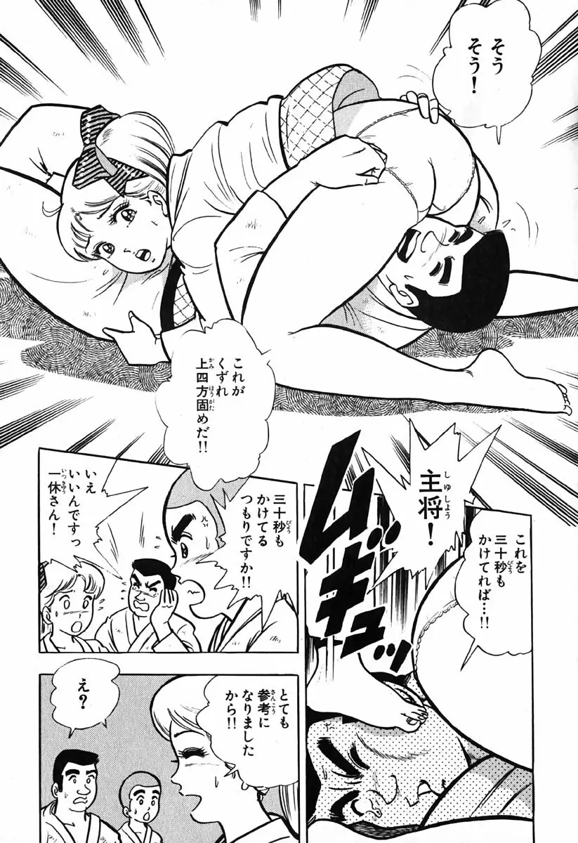 小原宗夫 Page.300