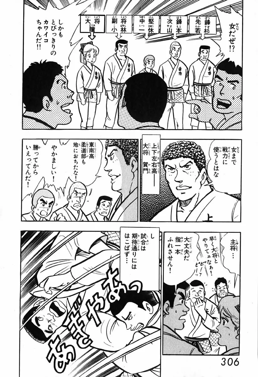 小原宗夫 Page.307