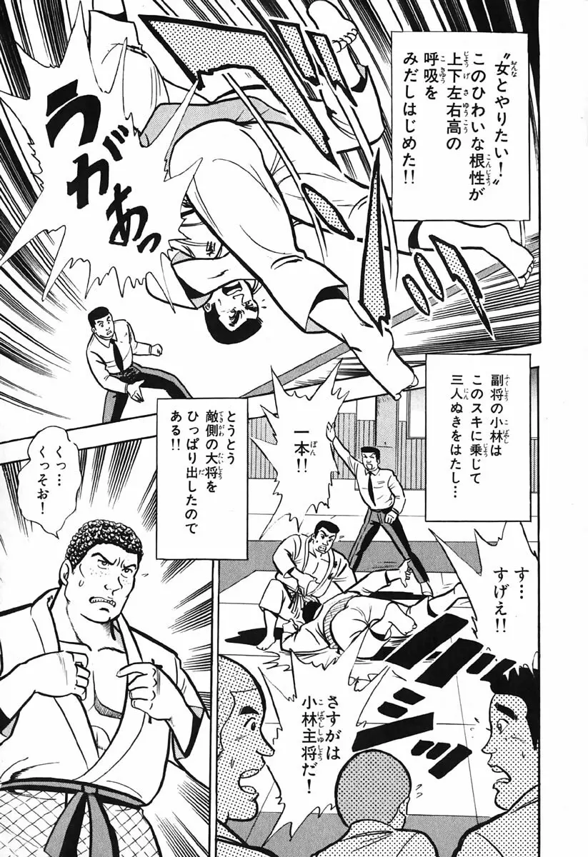 小原宗夫 Page.310