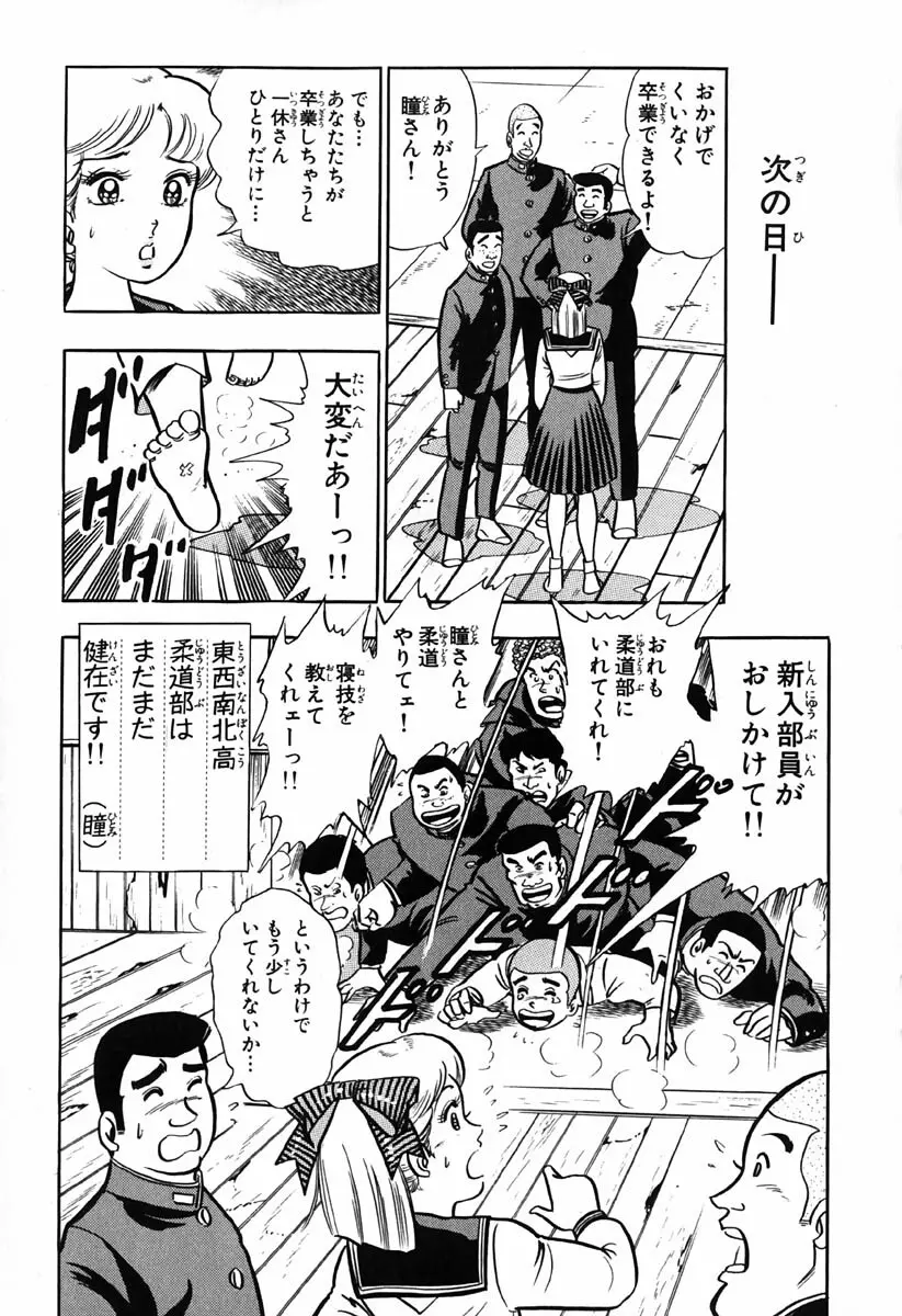 小原宗夫 Page.326