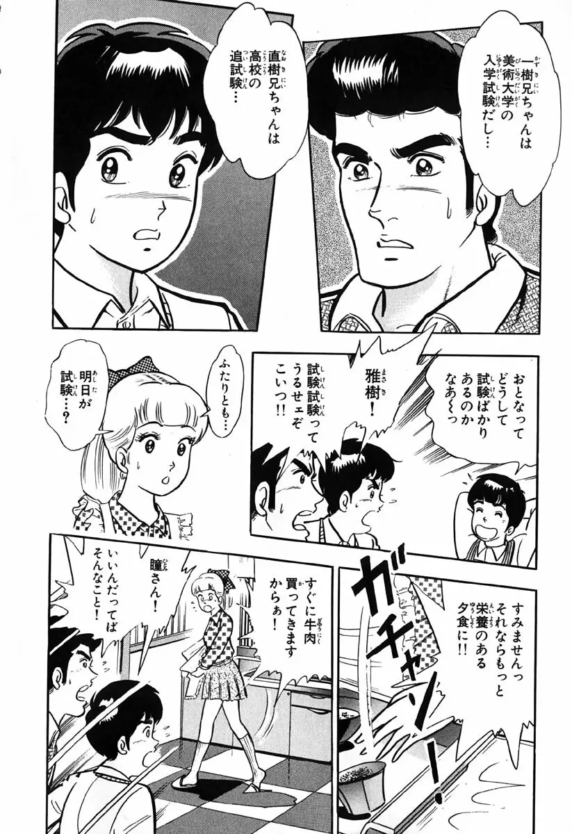 小原宗夫 Page.333