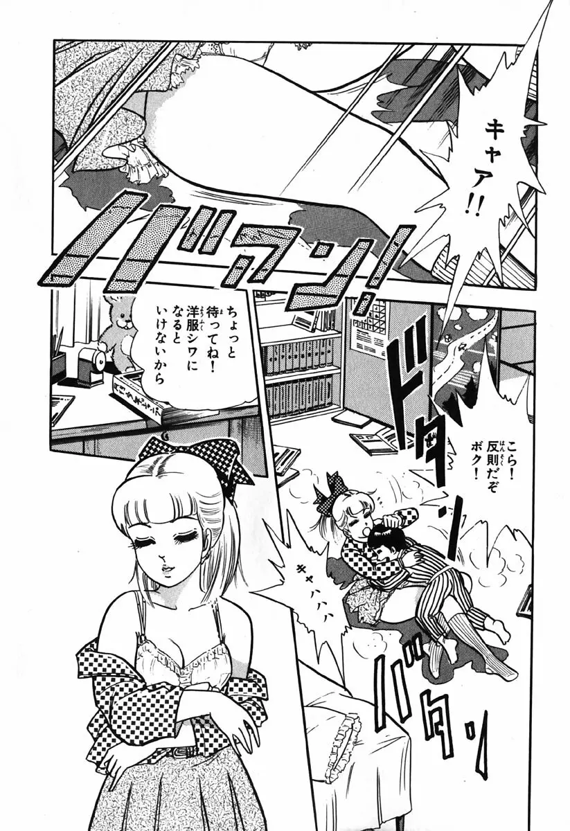 小原宗夫 Page.335