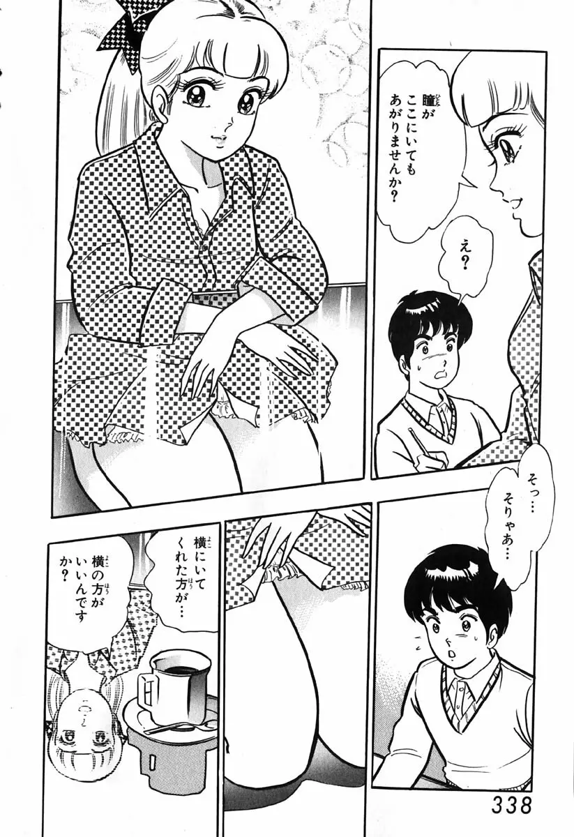 小原宗夫 Page.339