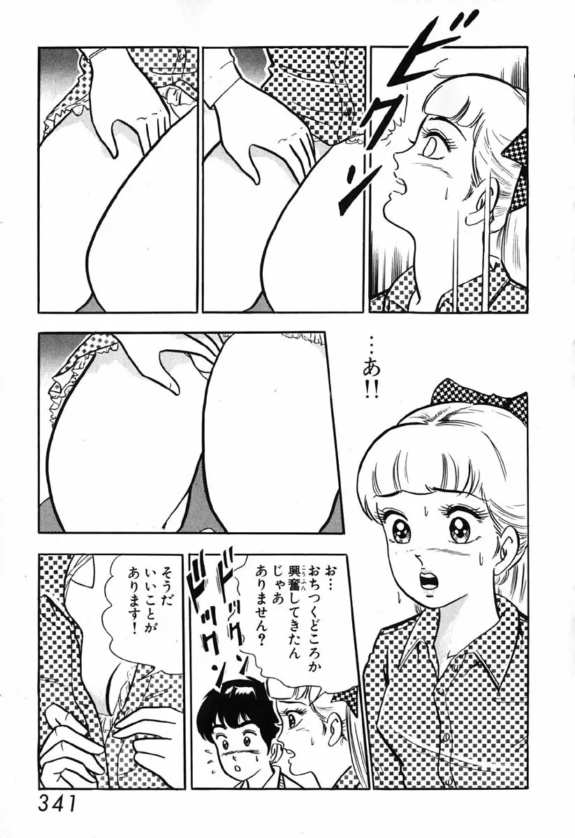 小原宗夫 Page.342