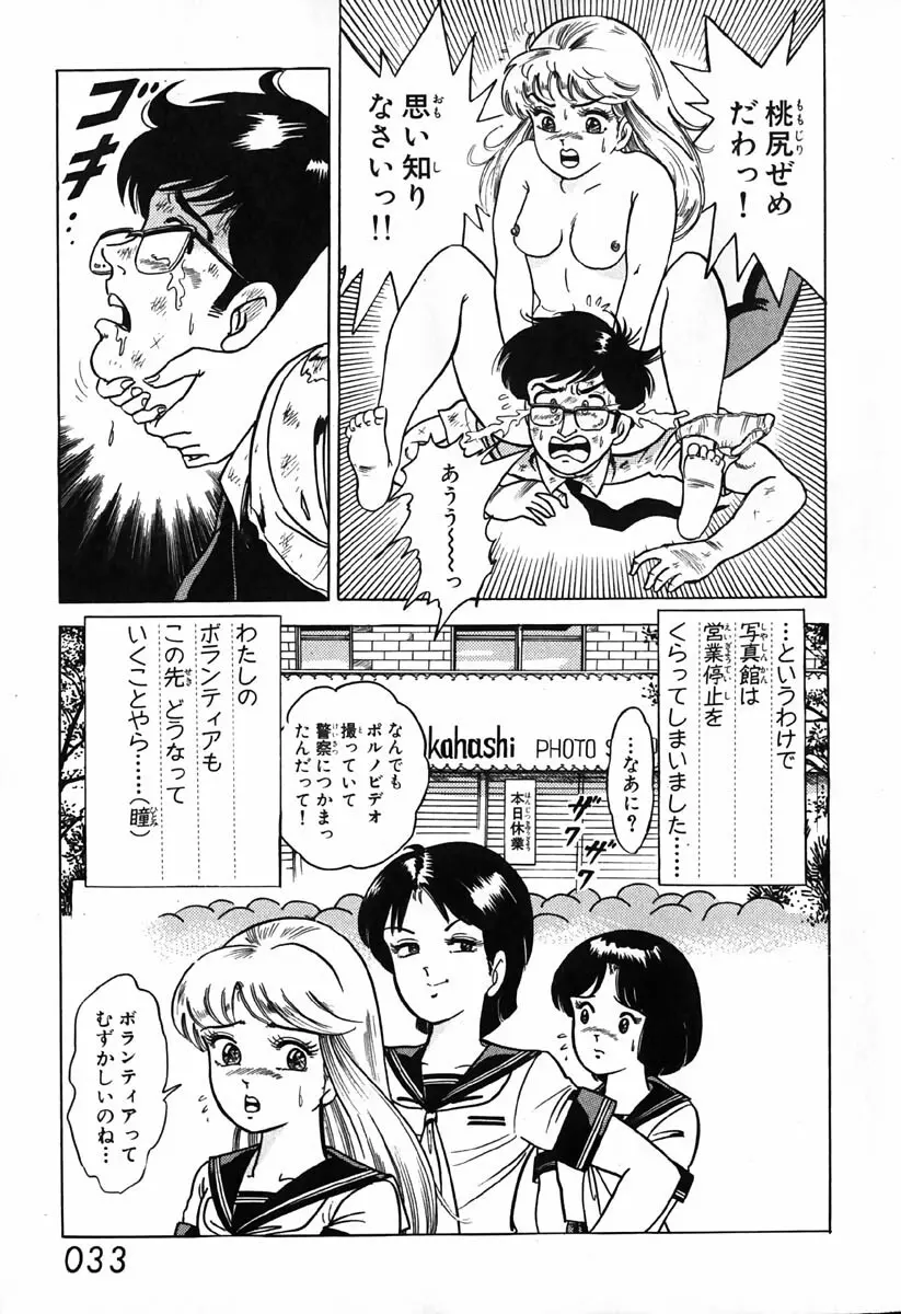 小原宗夫 Page.35