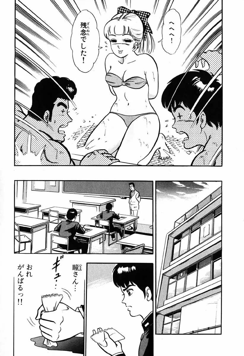 小原宗夫 Page.362