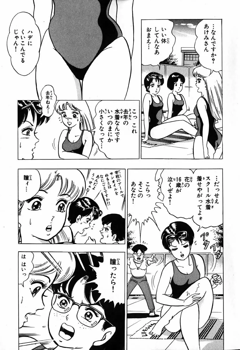 小原宗夫 Page.37