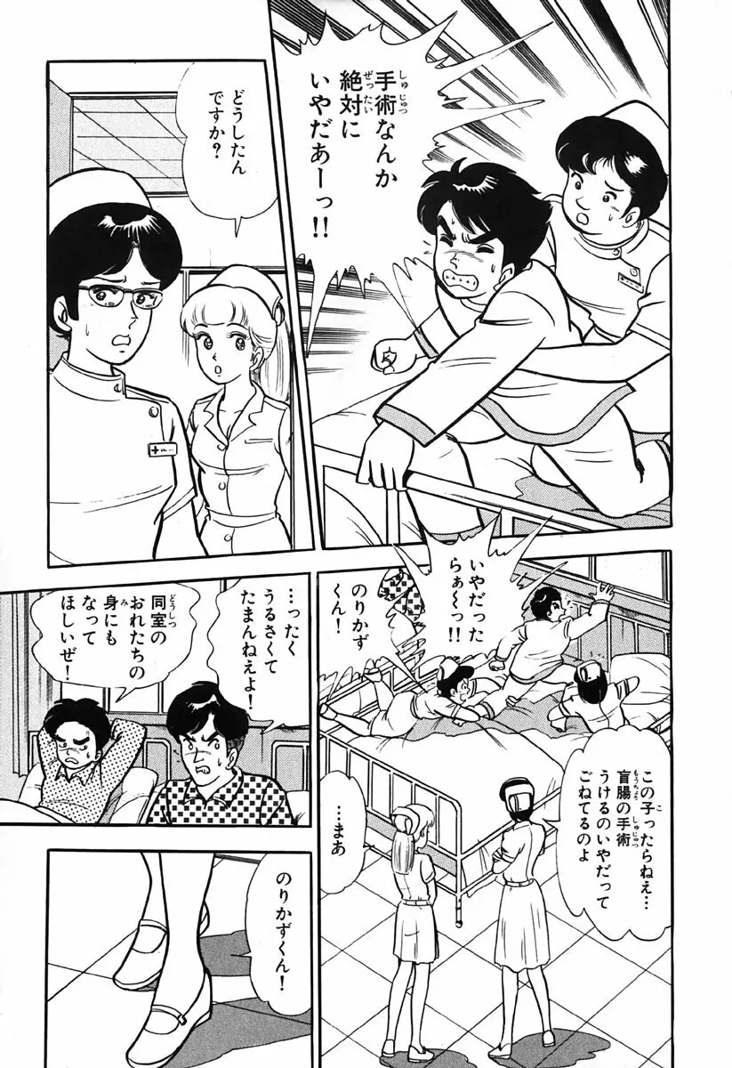 小原宗夫 Page.374