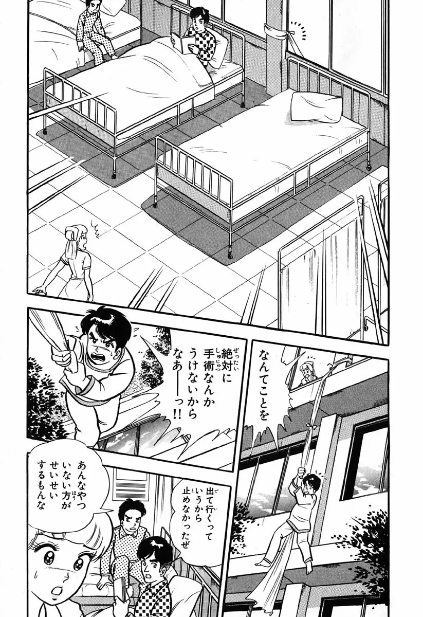 小原宗夫 Page.378