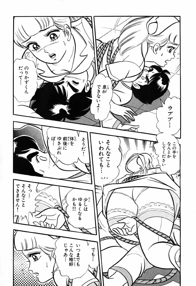 小原宗夫 Page.386