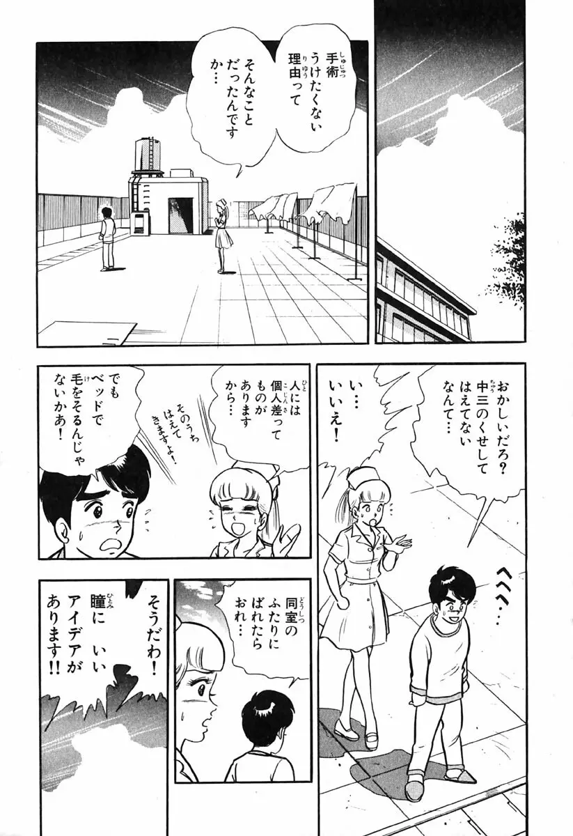 小原宗夫 Page.396