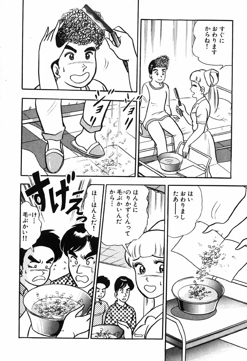 小原宗夫 Page.399