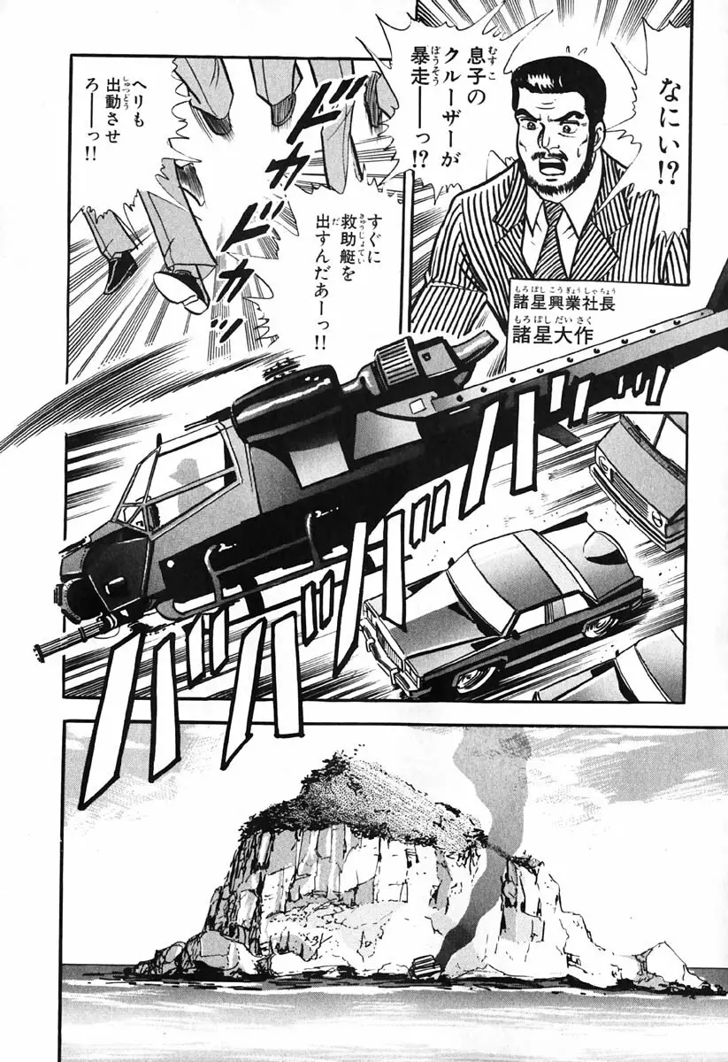 小原宗夫 Page.409