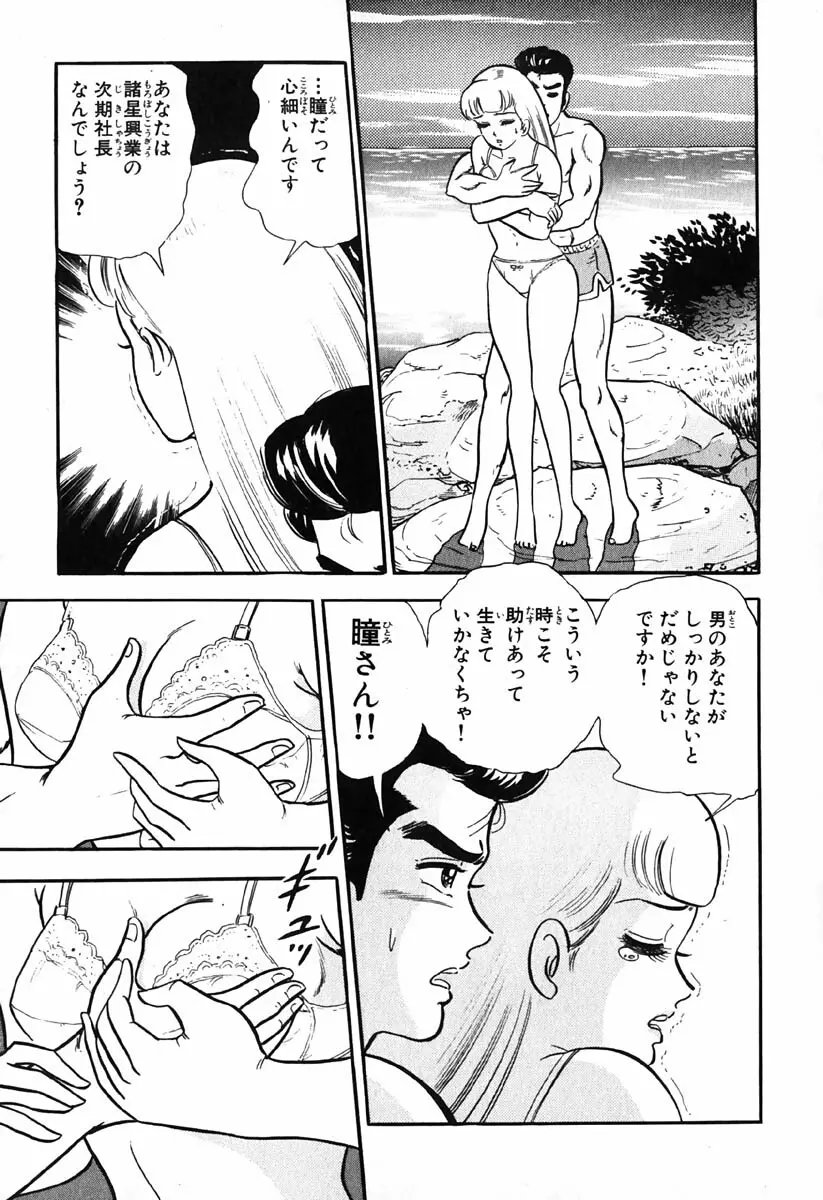 小原宗夫 Page.416