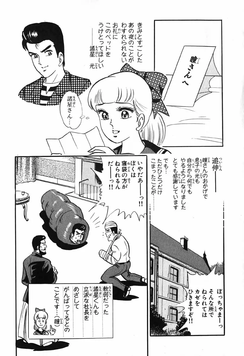 小原宗夫 Page.432