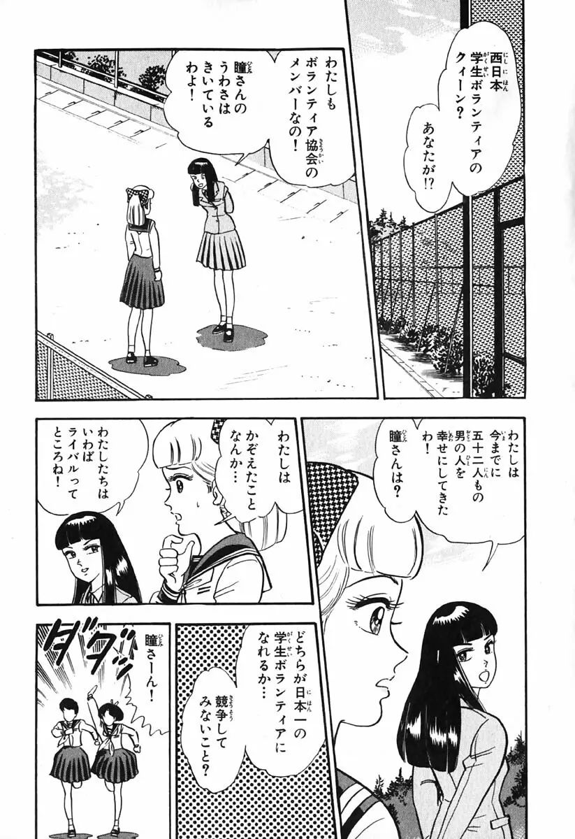 小原宗夫 Page.436