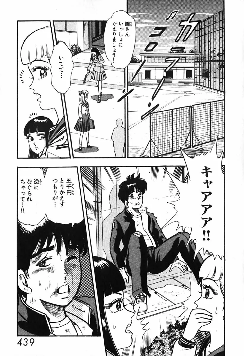 小原宗夫 Page.440