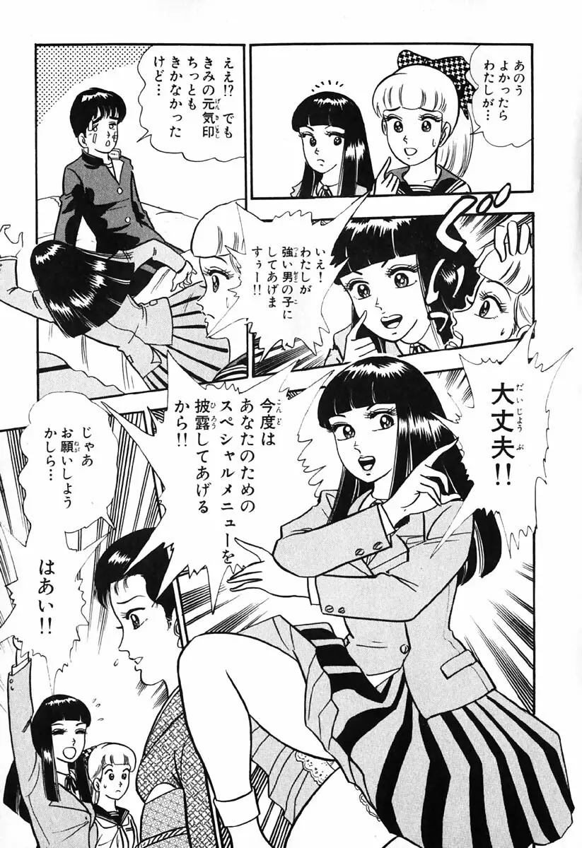 小原宗夫 Page.442