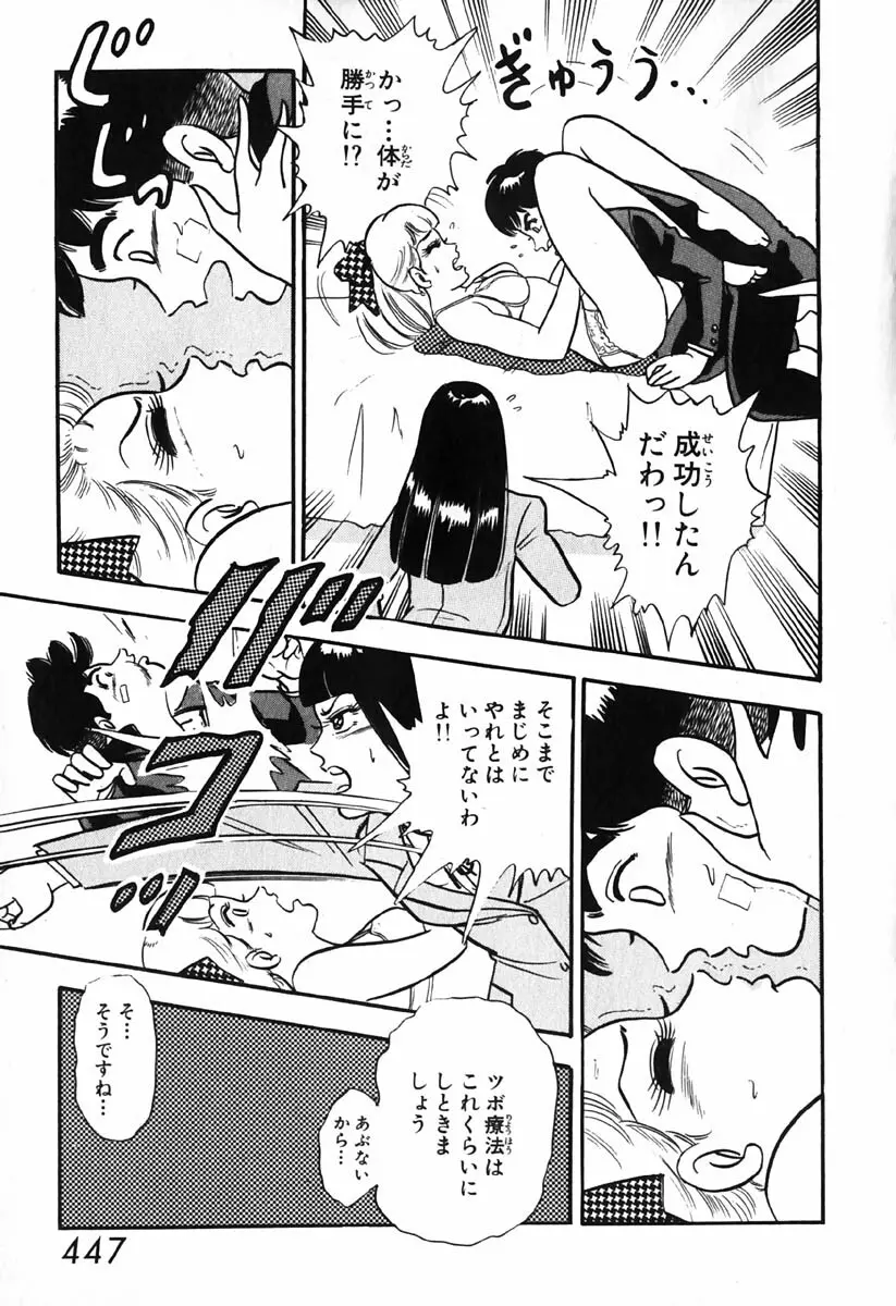 小原宗夫 Page.448