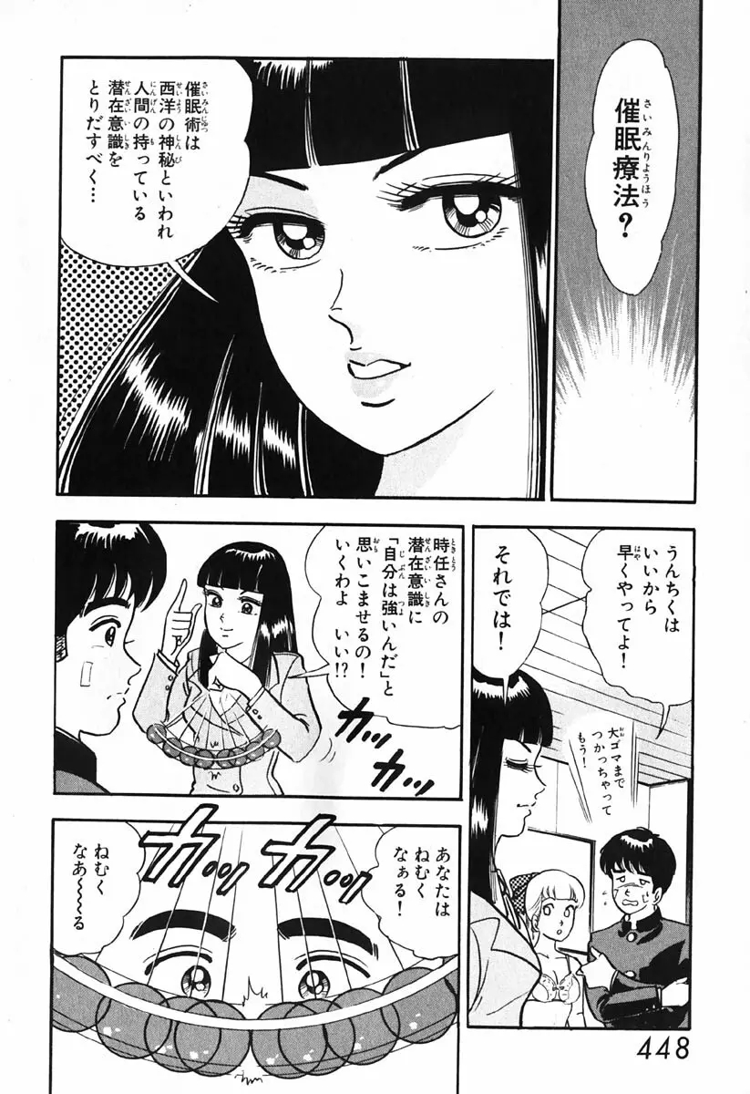 小原宗夫 Page.449