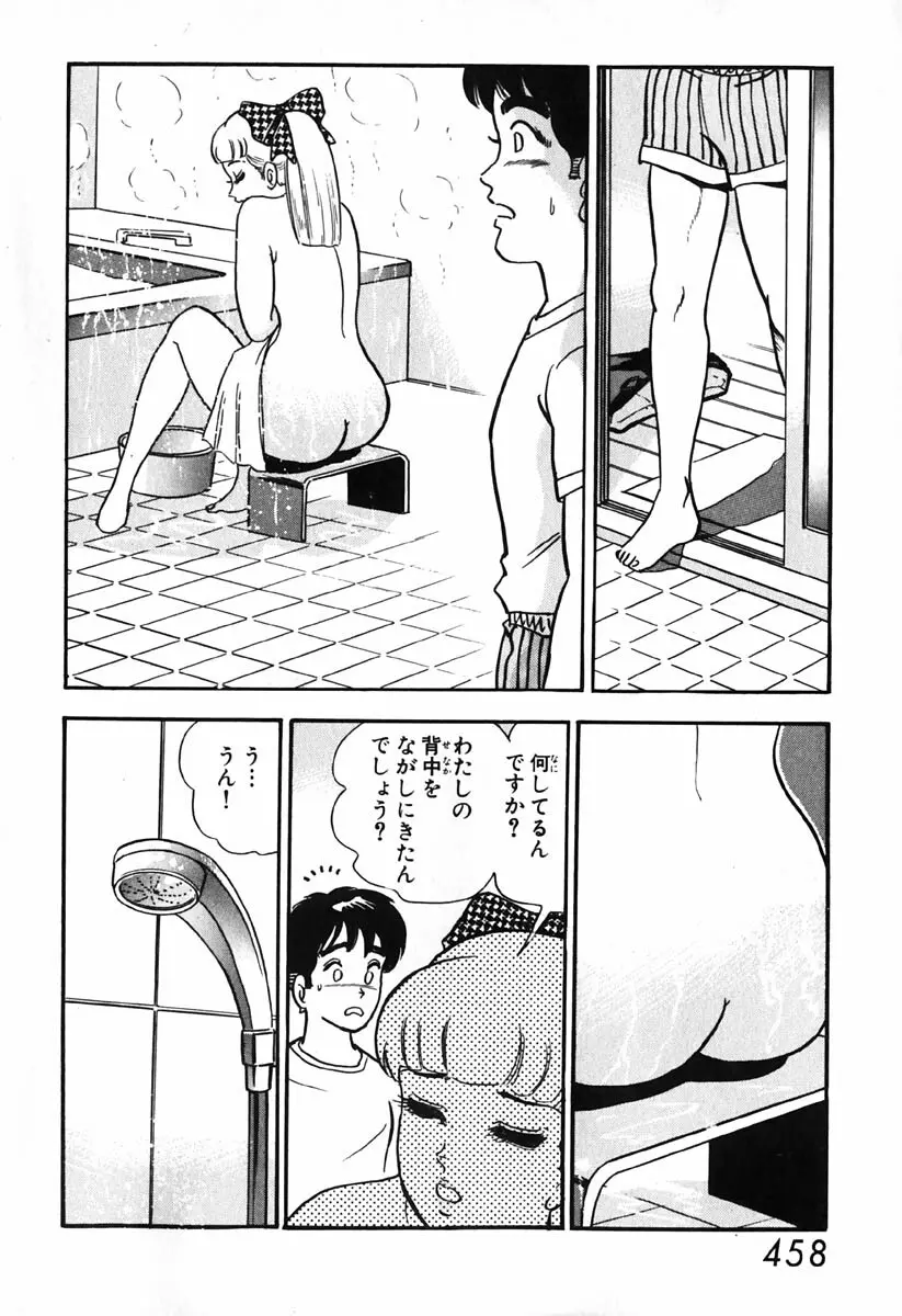 小原宗夫 Page.459