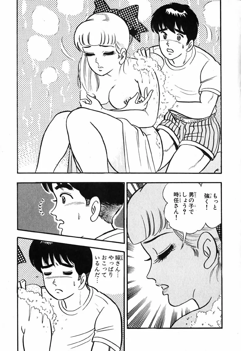 小原宗夫 Page.460