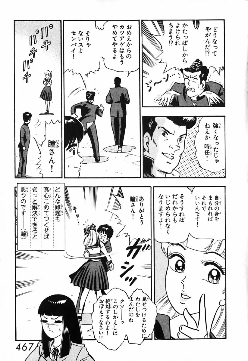 小原宗夫 Page.468