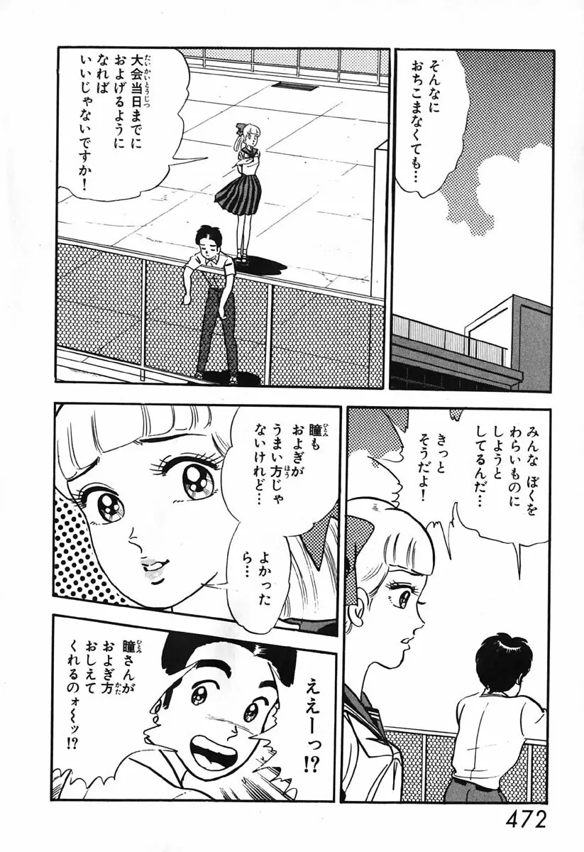 小原宗夫 Page.473