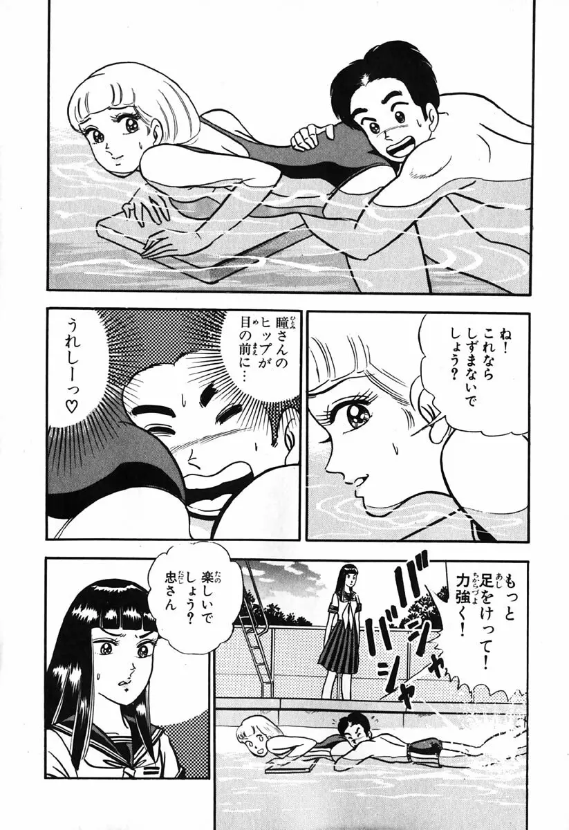 小原宗夫 Page.483