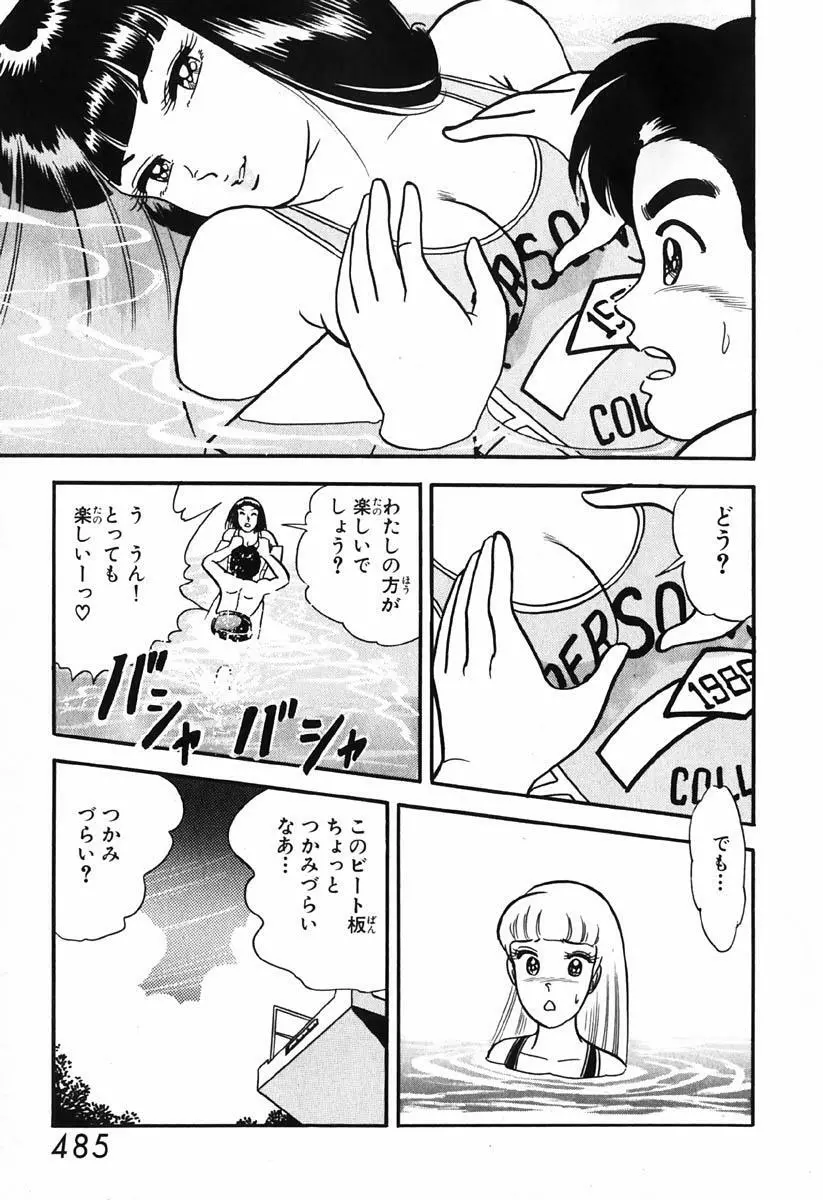 小原宗夫 Page.486