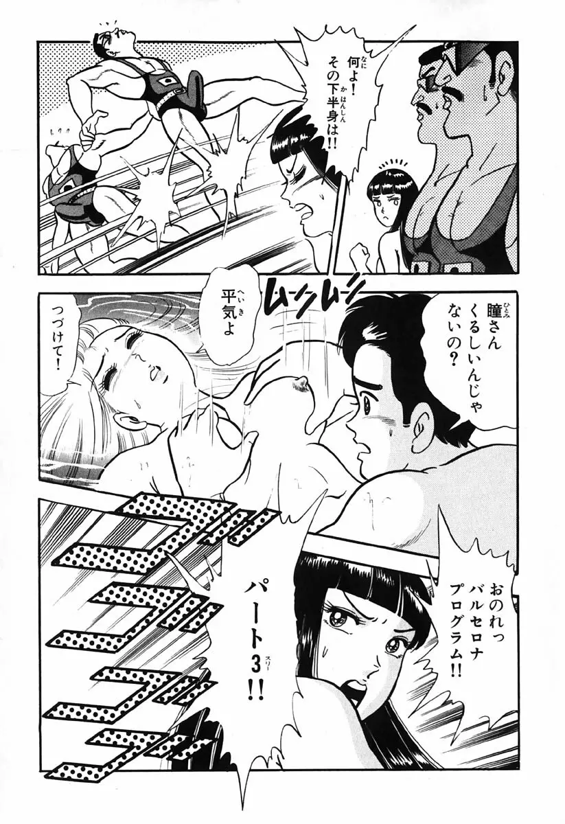 小原宗夫 Page.494