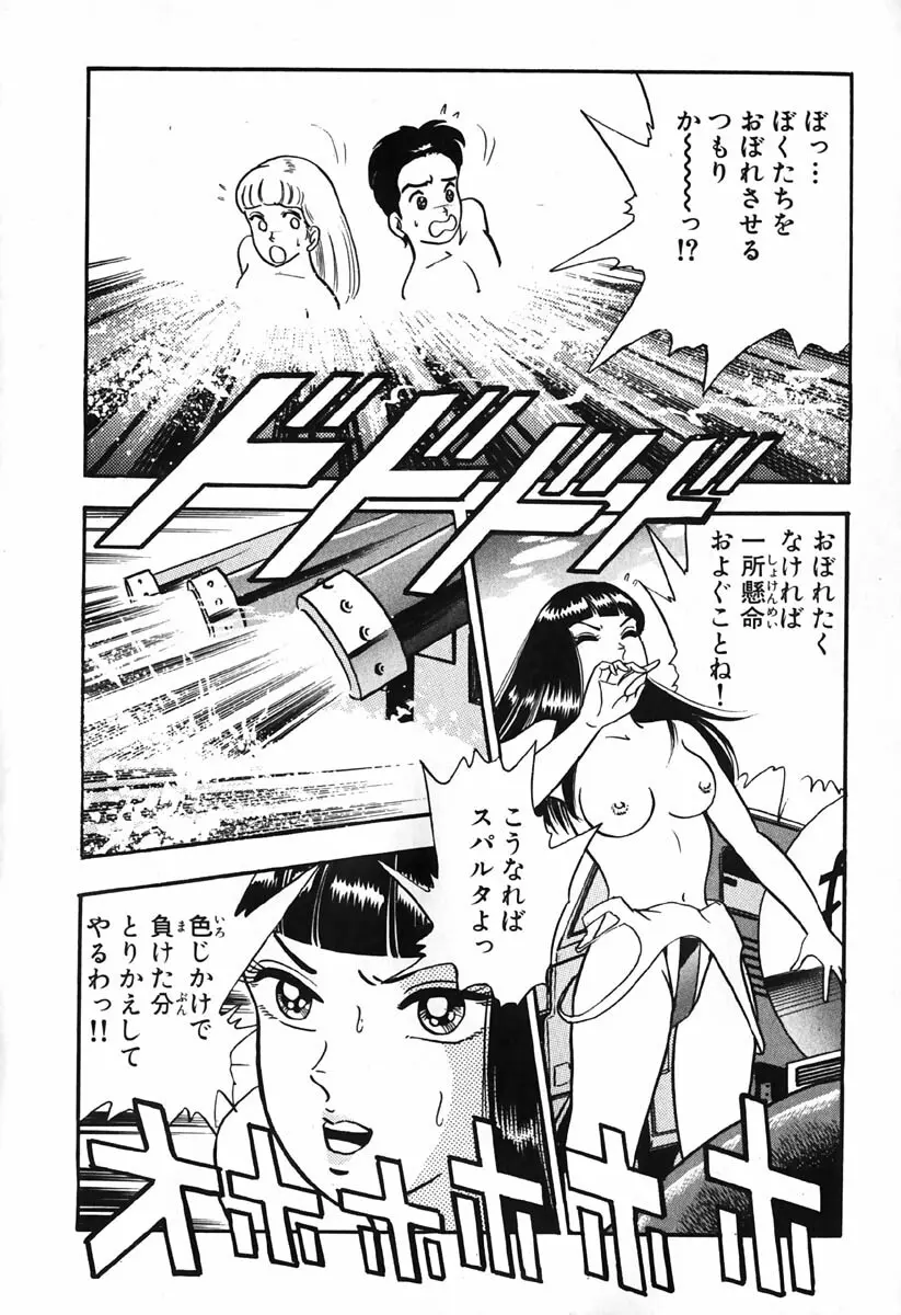 小原宗夫 Page.497