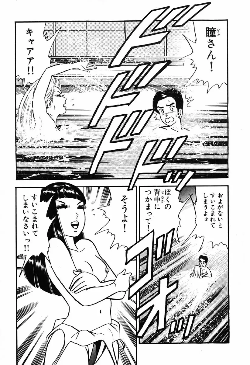 小原宗夫 Page.498