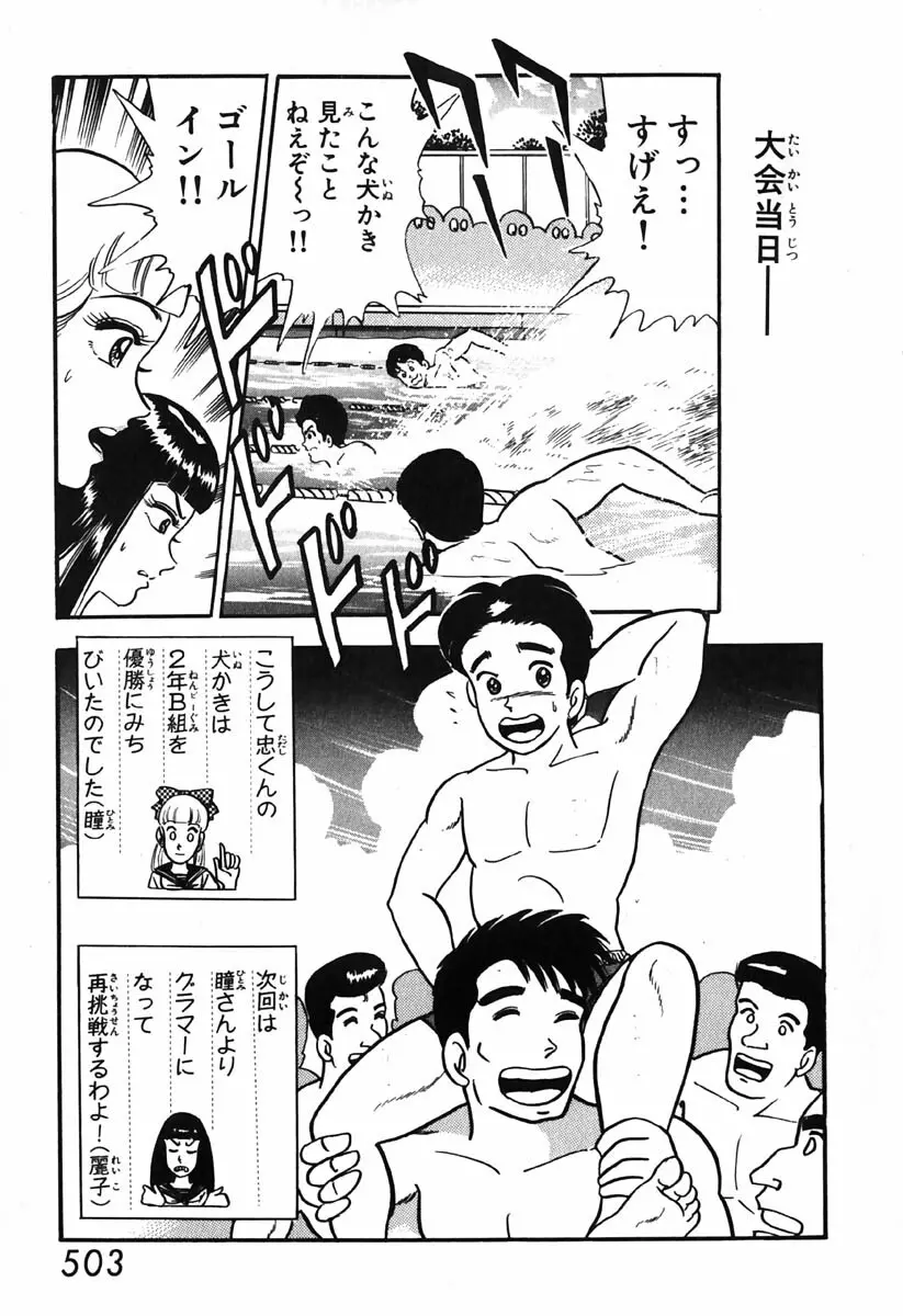 小原宗夫 Page.504