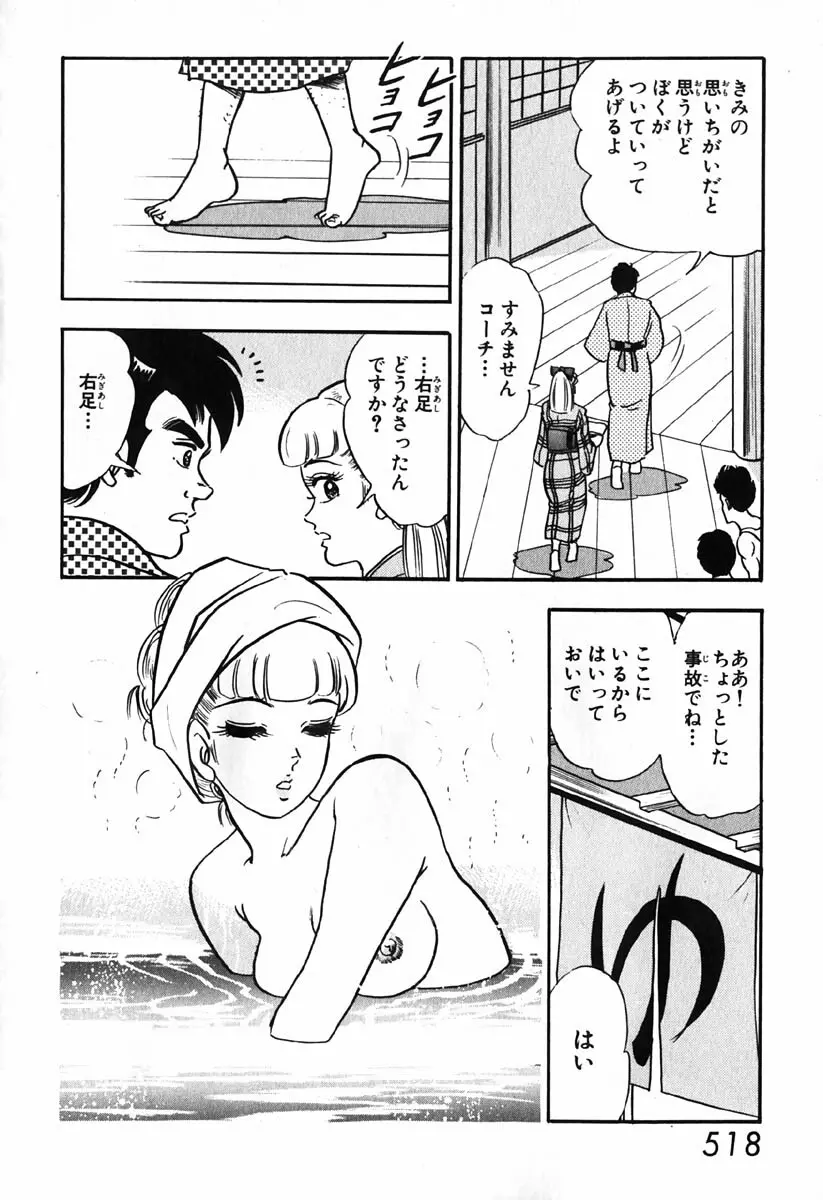 小原宗夫 Page.519